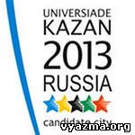 Universiada_2013_Kazan